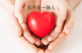 590心理資訊｜開幕限定優惠